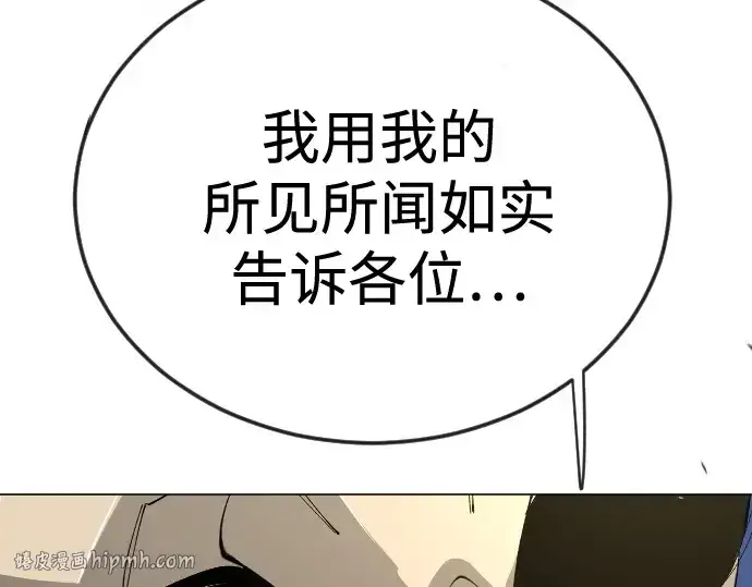 漫画《超人的时代》第二季 第111话第304张图