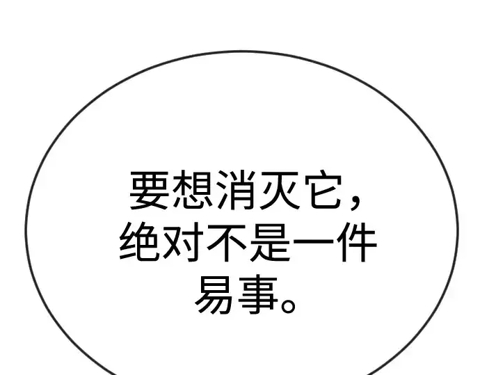 漫画《超人的时代》第二季 第111话第306张图