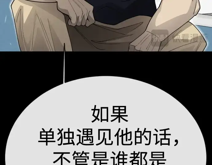 漫画《超人的时代》第二季 第111话第309张图