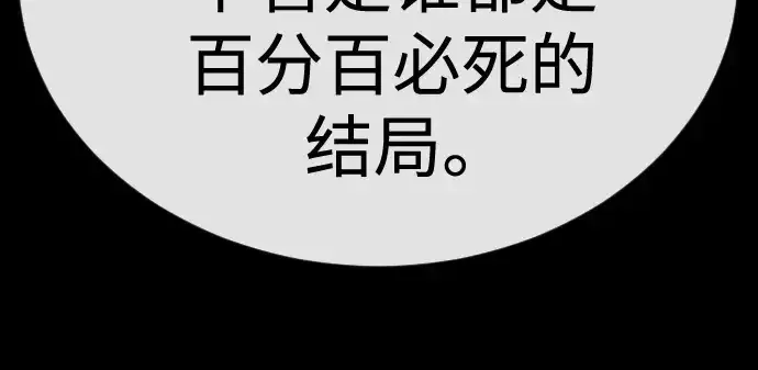 漫画《超人的时代》第二季 第111话第310张图