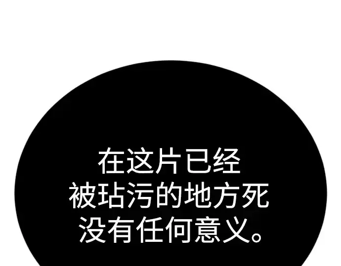 漫画《超人的时代》第二季 第111话第316张图