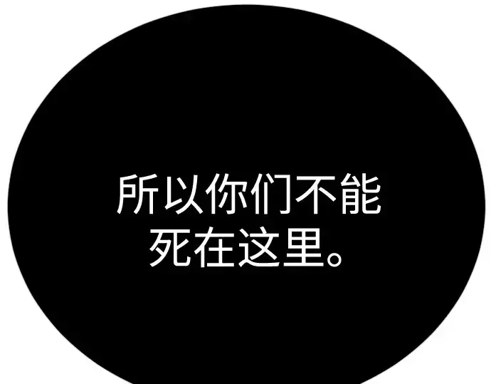 漫画《超人的时代》第二季 第111话第321张图