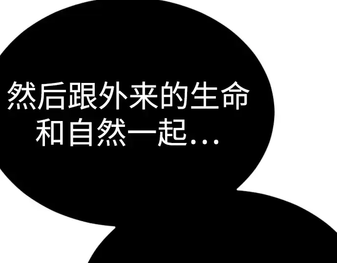 漫画《超人的时代》第二季 第111话第329张图