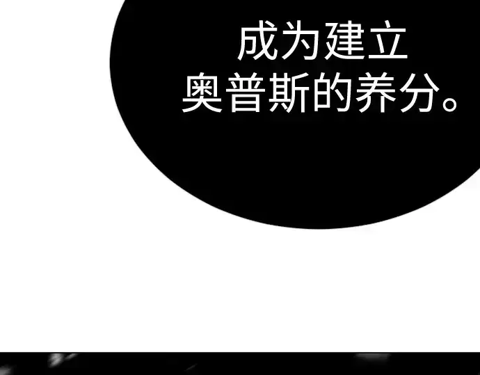 漫画《超人的时代》第二季 第111话第330张图