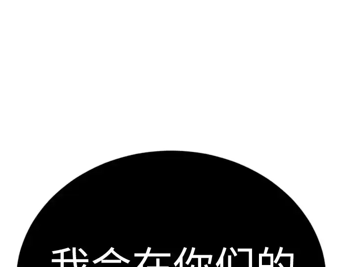 漫画《超人的时代》第二季 第111话第333张图