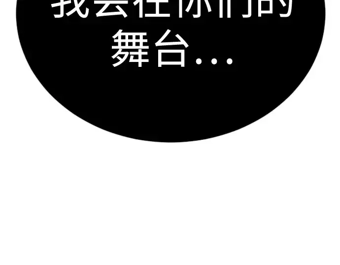 漫画《超人的时代》第二季 第111话第334张图
