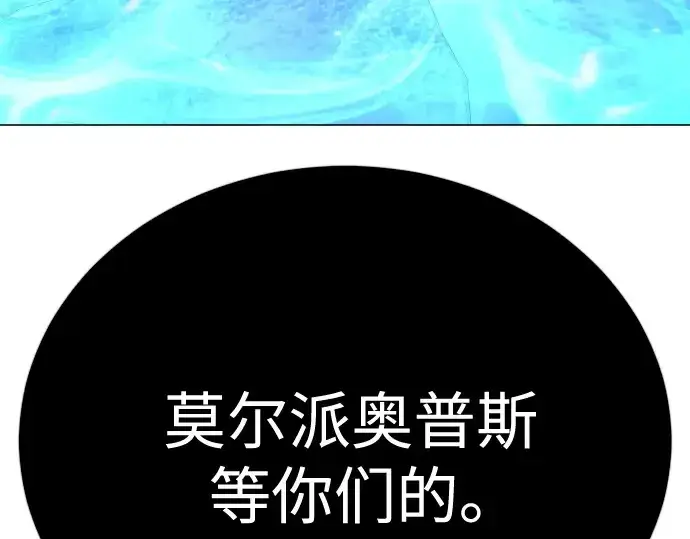 漫画《超人的时代》第二季 第111话第338张图