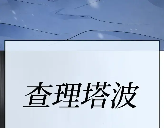 漫画《超人的时代》第二季 第111话第49张图