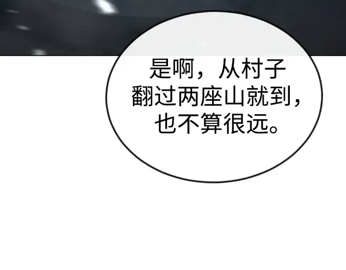 漫画《超人的时代》第二季 第111话第5张图