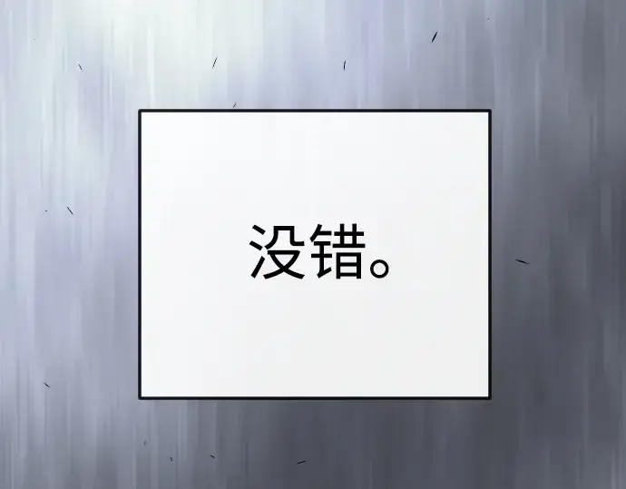 漫画《超人的时代》第二季 第111话第59张图