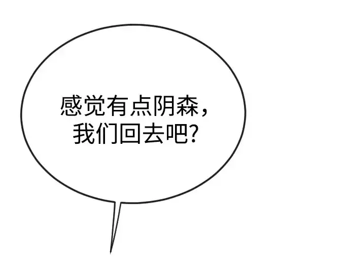 漫画《超人的时代》第二季 第111话第6张图