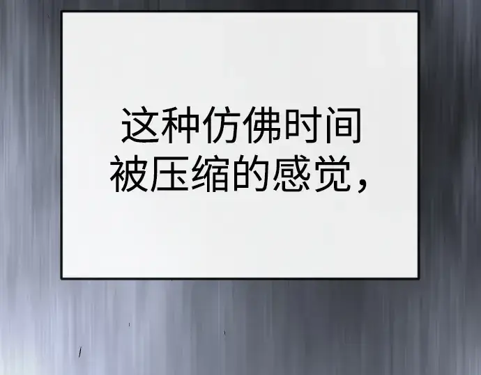 漫画《超人的时代》第二季 第111话第63张图