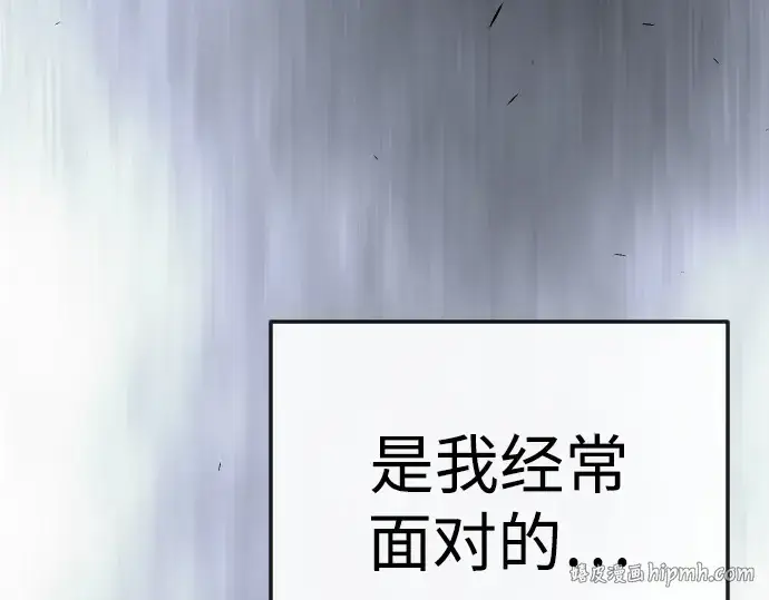 漫画《超人的时代》第二季 第111话第64张图
