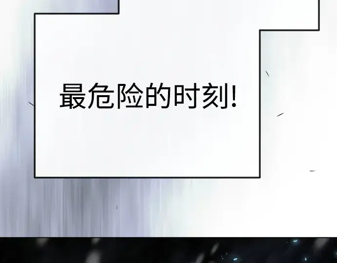 漫画《超人的时代》第二季 第111话第65张图