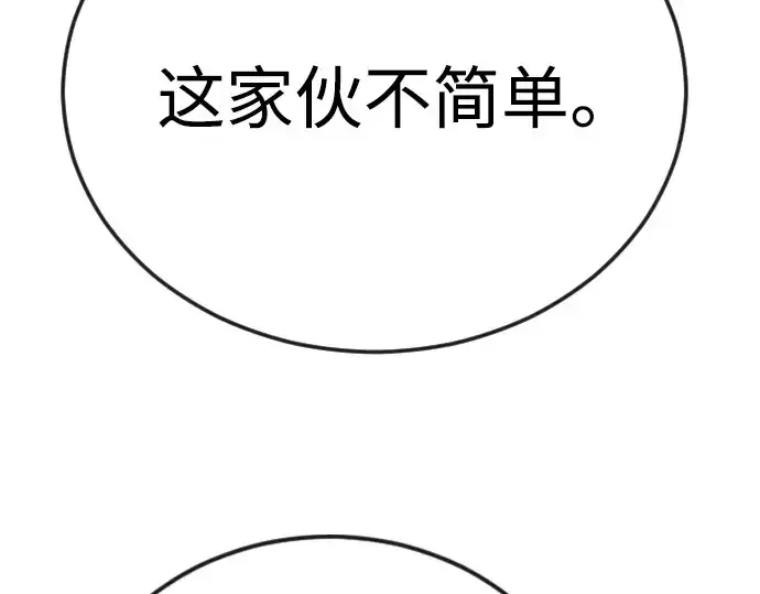漫画《超人的时代》第二季 第111话第69张图