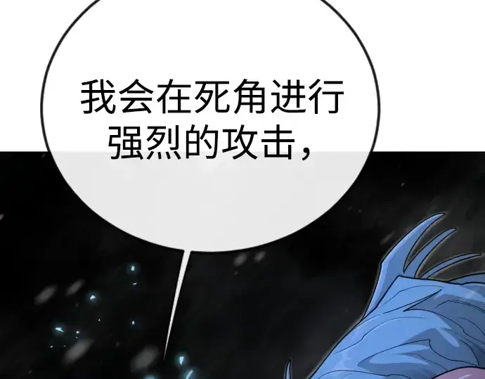 漫画《超人的时代》第二季 第111话第70张图