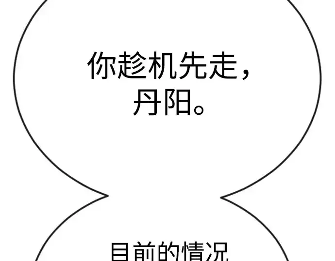 漫画《超人的时代》第二季 第111话第73张图
