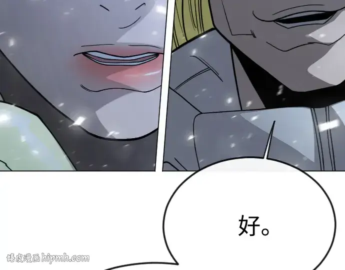 漫画《超人的时代》第二季 第111话第8张图