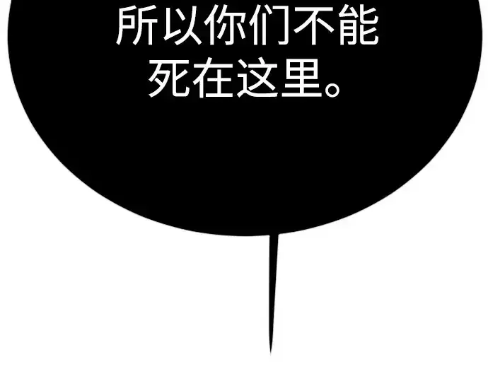漫画《超人的时代》第二季 第112话第10张图