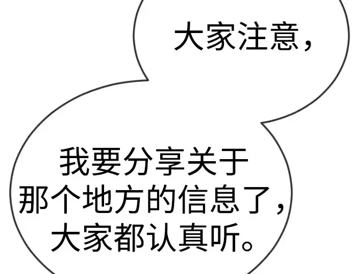 漫画《超人的时代》第二季 第112话第100张图