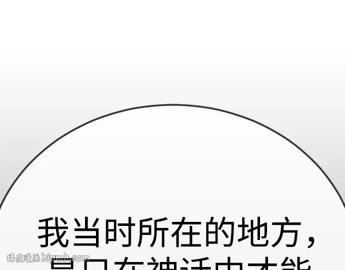 漫画《超人的时代》第二季 第112话第104张图