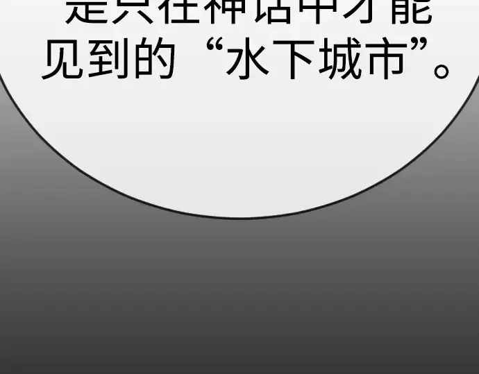 漫画《超人的时代》第二季 第112话第105张图