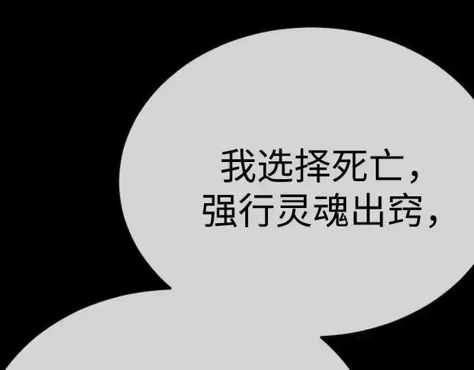 漫画《超人的时代》第二季 第112话第109张图