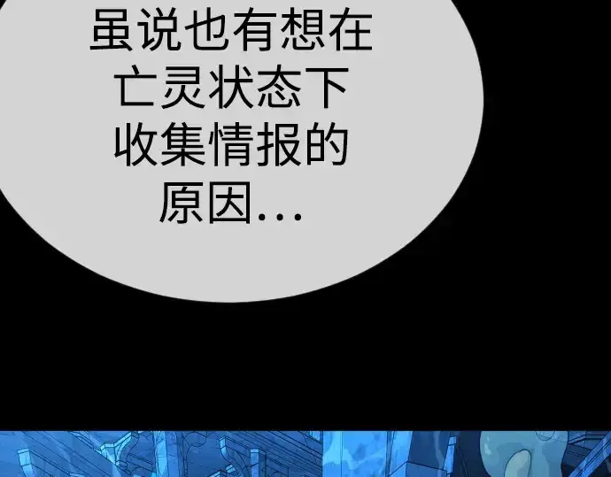 漫画《超人的时代》第二季 第112话第110张图