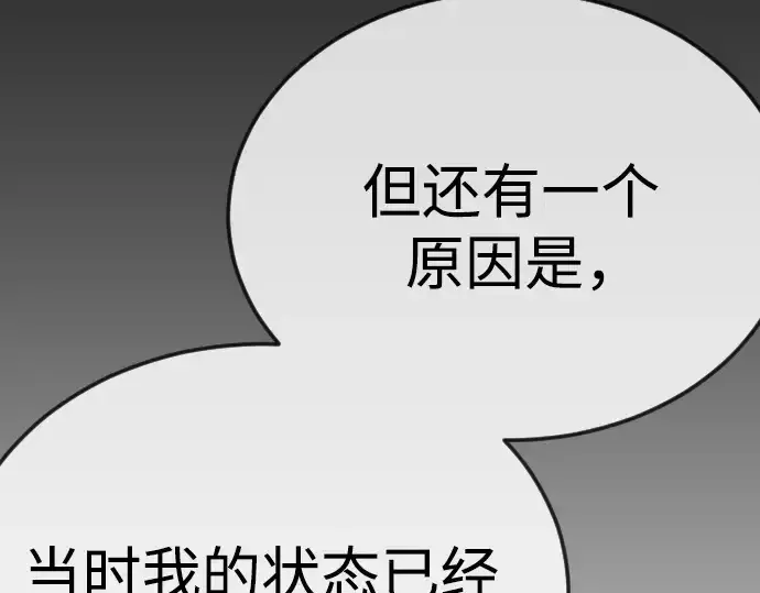 漫画《超人的时代》第二季 第112话第114张图