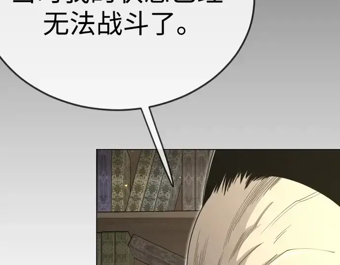 漫画《超人的时代》第二季 第112话第115张图