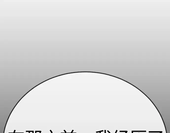 漫画《超人的时代》第二季 第112话第118张图
