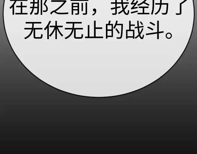 漫画《超人的时代》第二季 第112话第119张图