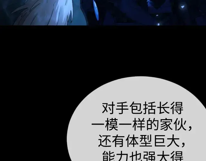 漫画《超人的时代》第二季 第112话第123张图
