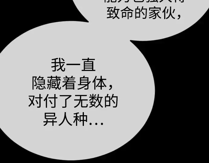 漫画《超人的时代》第二季 第112话第124张图