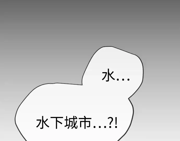 漫画《超人的时代》第二季 第112话第133张图