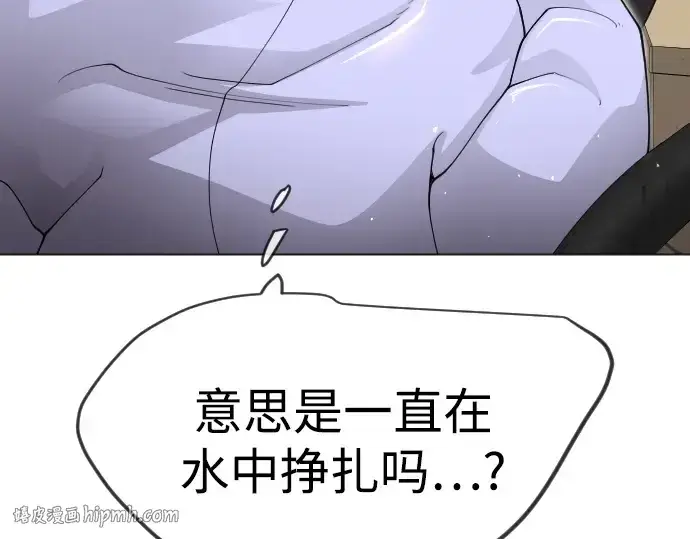 漫画《超人的时代》第二季 第112话第136张图