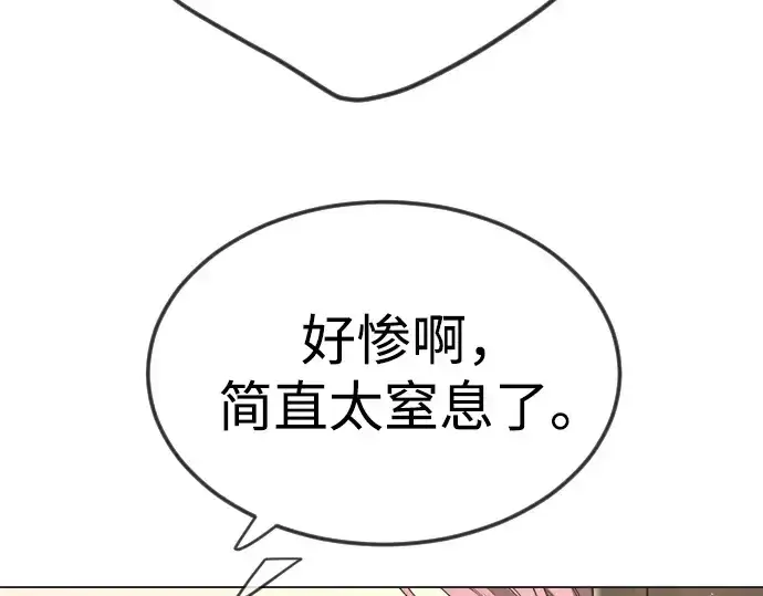 漫画《超人的时代》第二季 第112话第137张图
