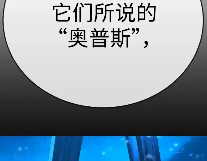 漫画《超人的时代》第二季 第112话第140张图