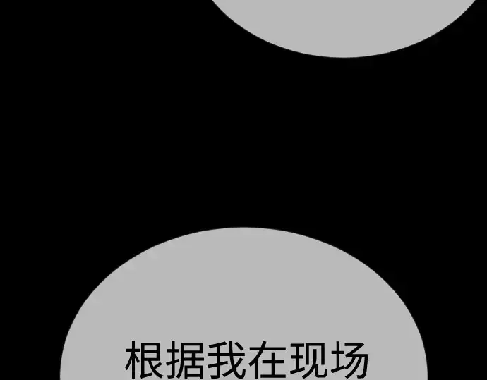漫画《超人的时代》第二季 第112话第145张图