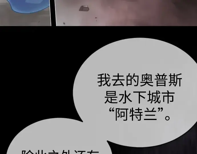 漫画《超人的时代》第二季 第112话第148张图