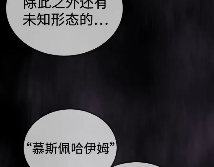 漫画《超人的时代》第二季 第112话第149张图
