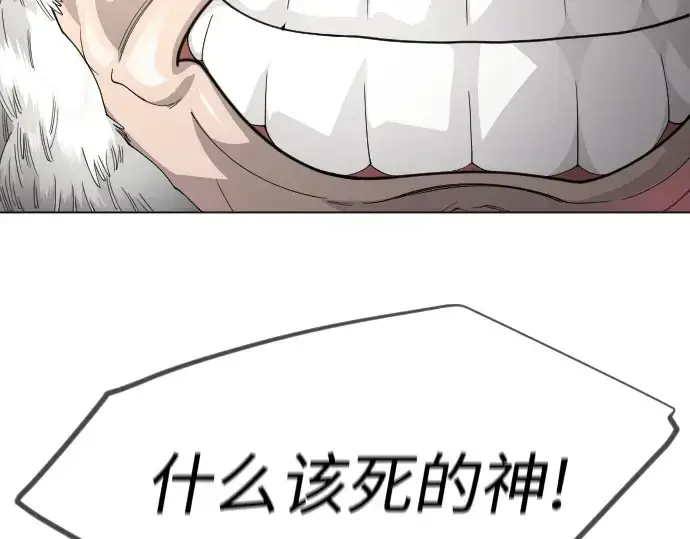 漫画《超人的时代》第二季 第112话第157张图