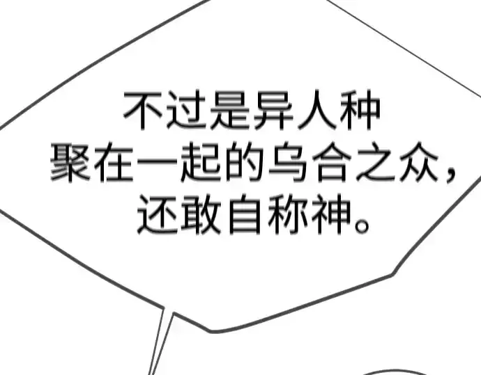 漫画《超人的时代》第二季 第112话第159张图