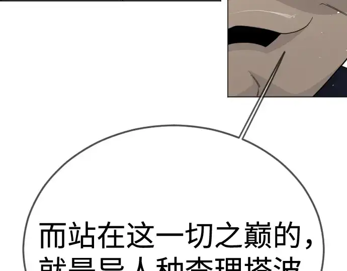 漫画《超人的时代》第二季 第112话第162张图