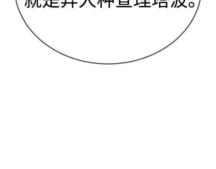 漫画《超人的时代》第二季 第112话第163张图