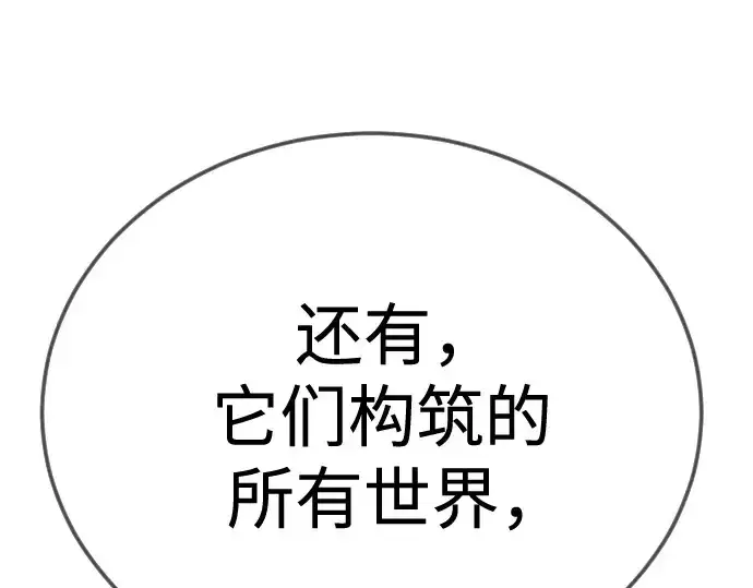 漫画《超人的时代》第二季 第112话第164张图
