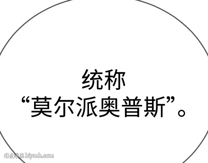 漫画《超人的时代》第二季 第112话第168张图