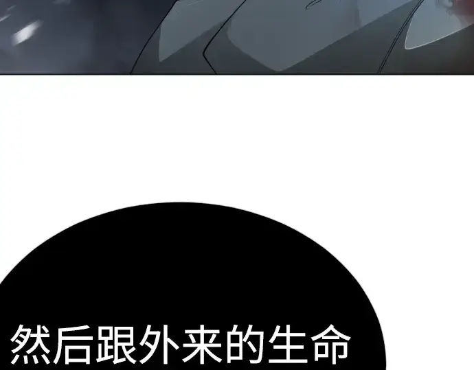 漫画《超人的时代》第二季 第112话第17张图