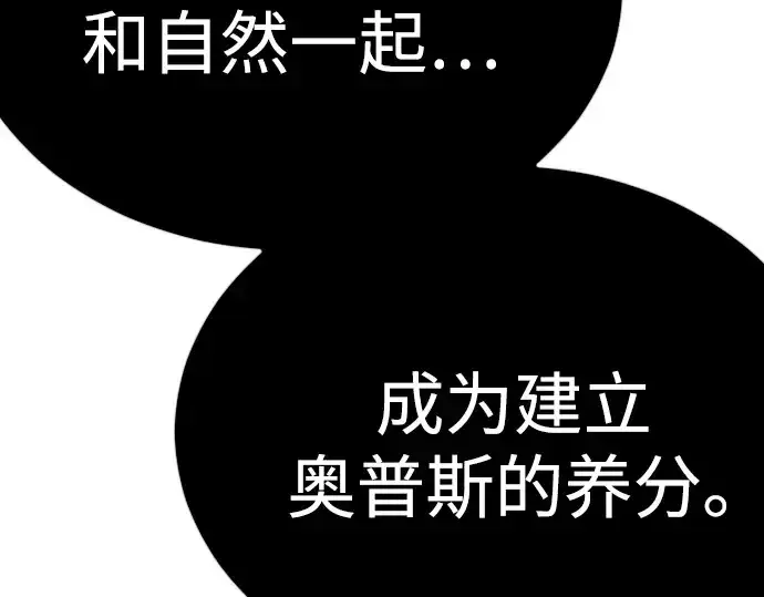 漫画《超人的时代》第二季 第112话第18张图