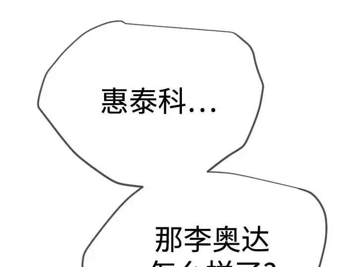 漫画《超人的时代》第二季 第112话第180张图